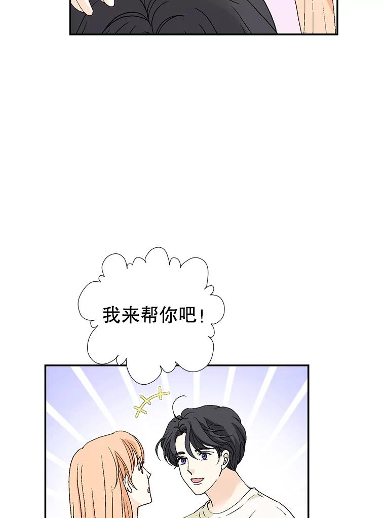 《我喜欢春天般的你》138.小龙的妈妈 第110页
