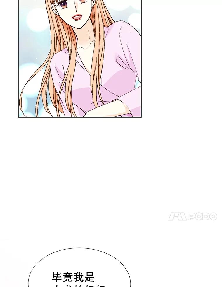 《我喜欢春天般的你》138.小龙的妈妈 第128页