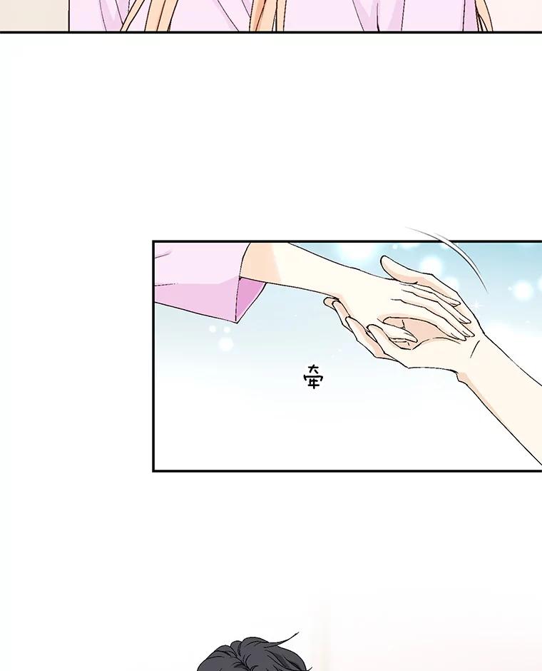 《我喜欢春天般的你》138.小龙的妈妈 第96页
