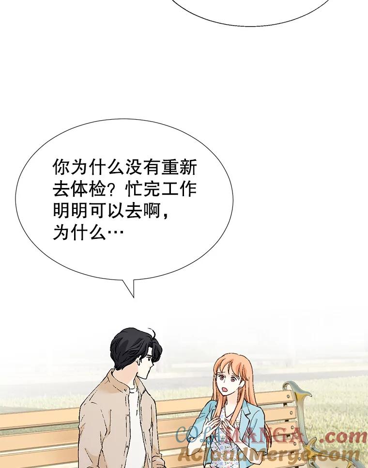 《我喜欢春天般的你》138.小龙的妈妈 第29页
