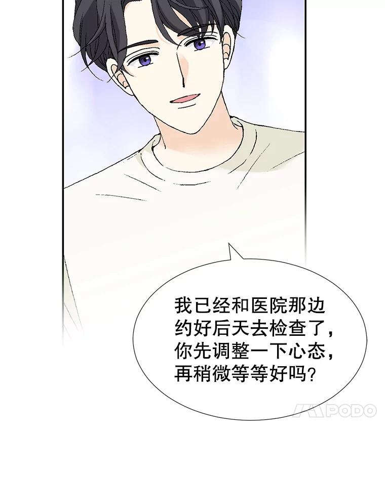 《我喜欢春天般的你》138.小龙的妈妈 第102页