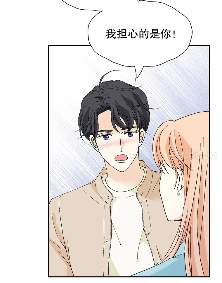 《我喜欢春天般的你》138.小龙的妈妈 第35页