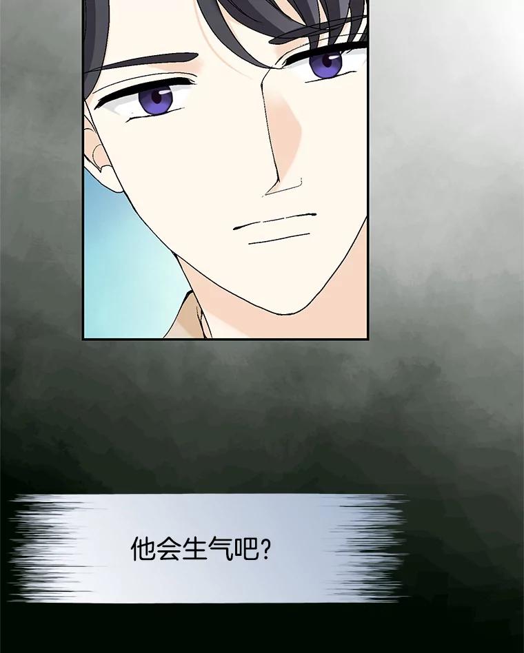 《我喜欢春天般的你》138.小龙的妈妈 第7页