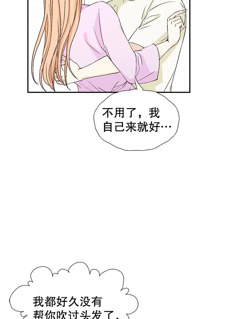 《我喜欢春天般的你》138.小龙的妈妈 第111页