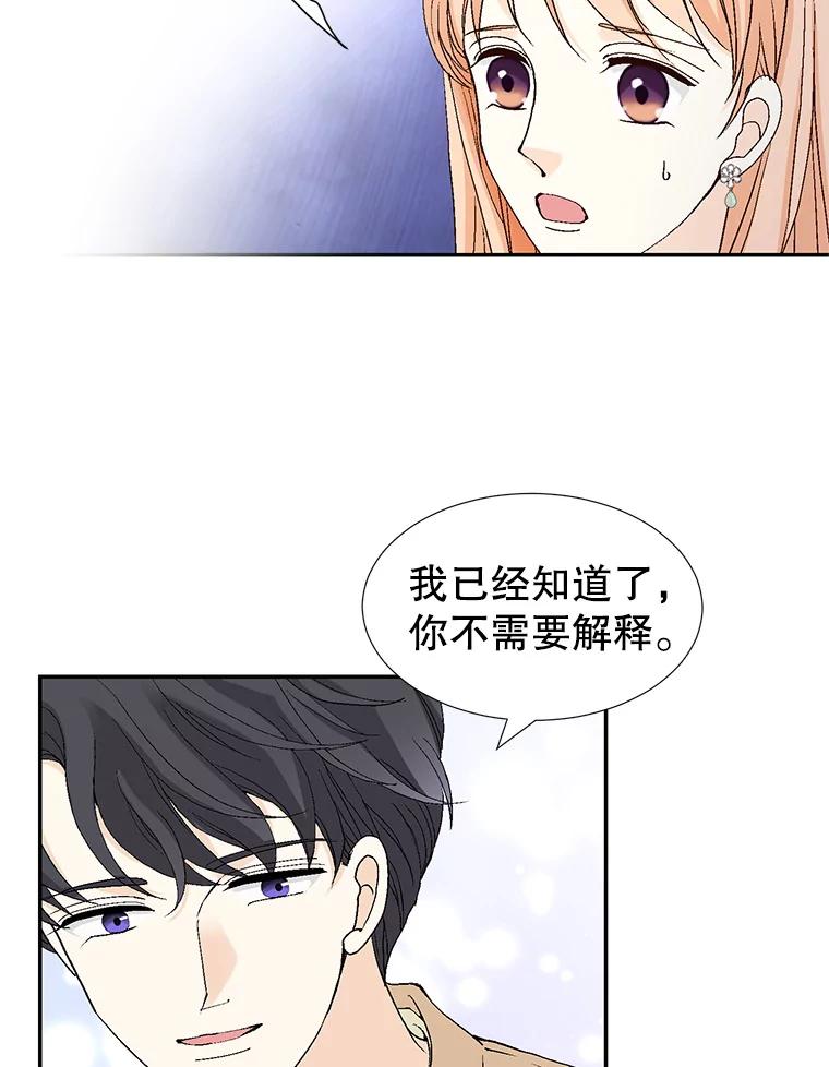 《我喜欢春天般的你》138.小龙的妈妈 第20页
