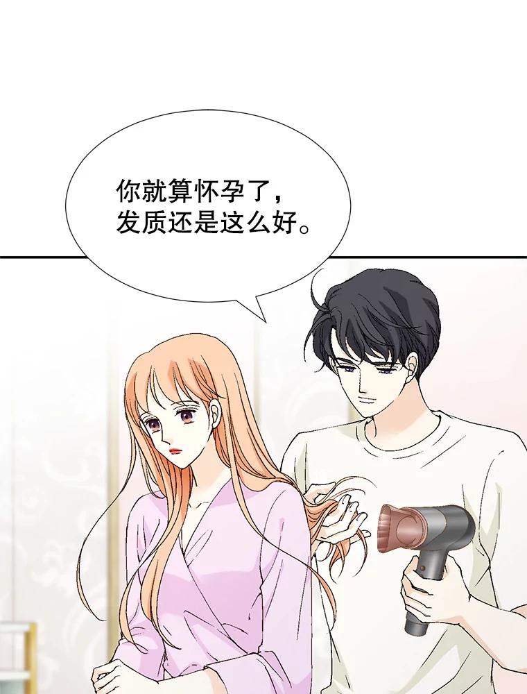 《我喜欢春天般的你》138.小龙的妈妈 第114页