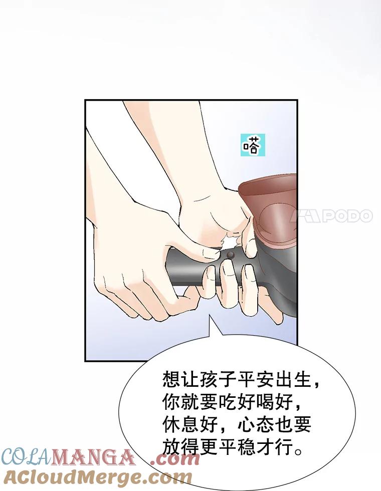 《我喜欢春天般的你》138.小龙的妈妈 第125页
