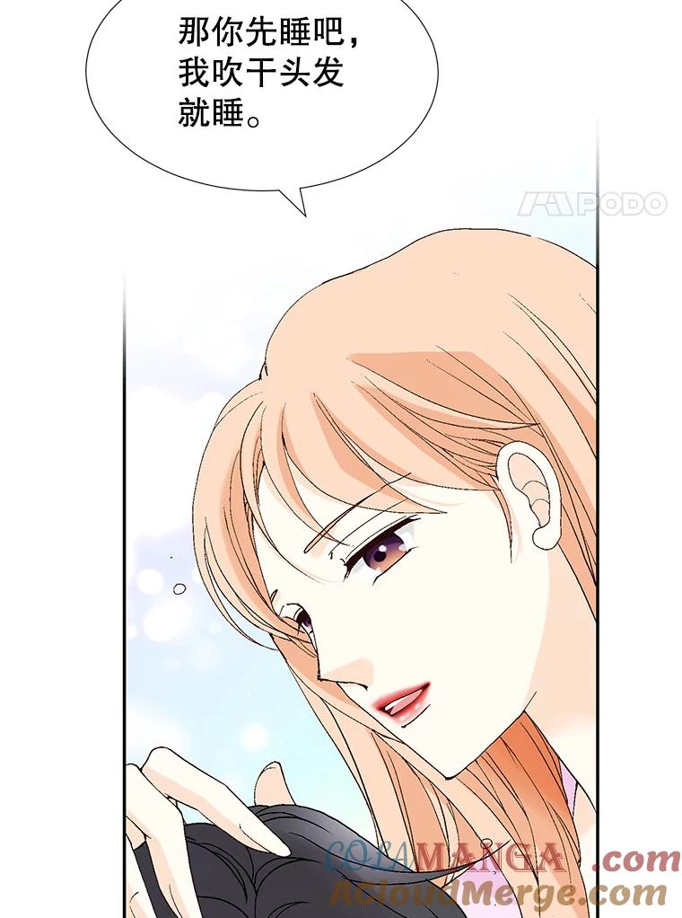 《我喜欢春天般的你》138.小龙的妈妈 第109页