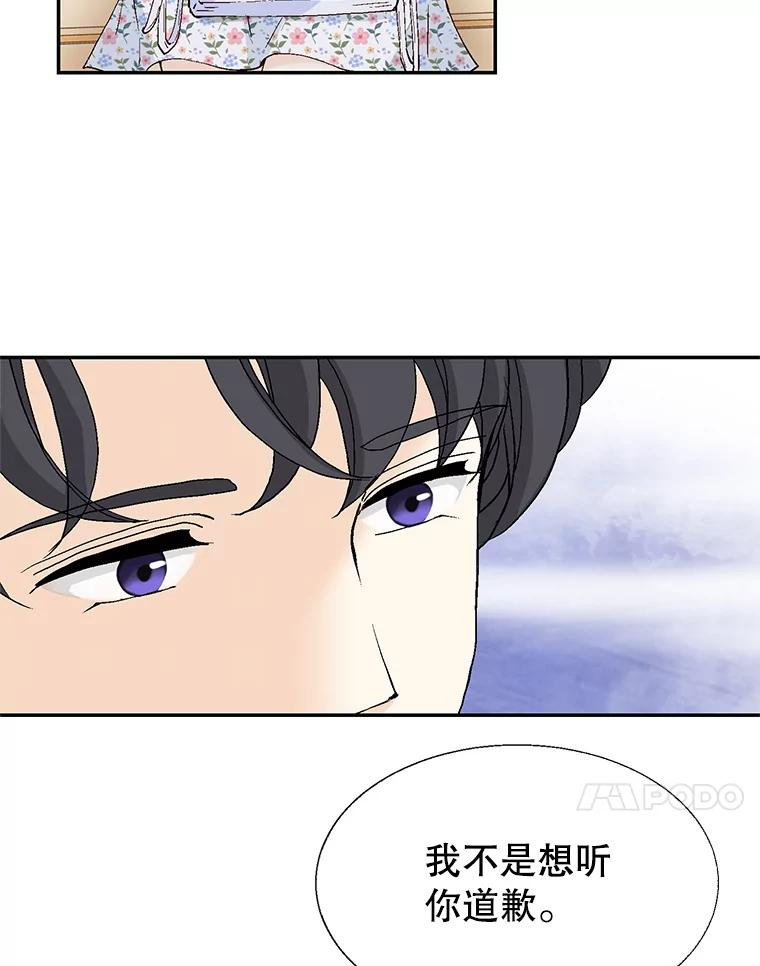 《我喜欢春天般的你》138.小龙的妈妈 第28页