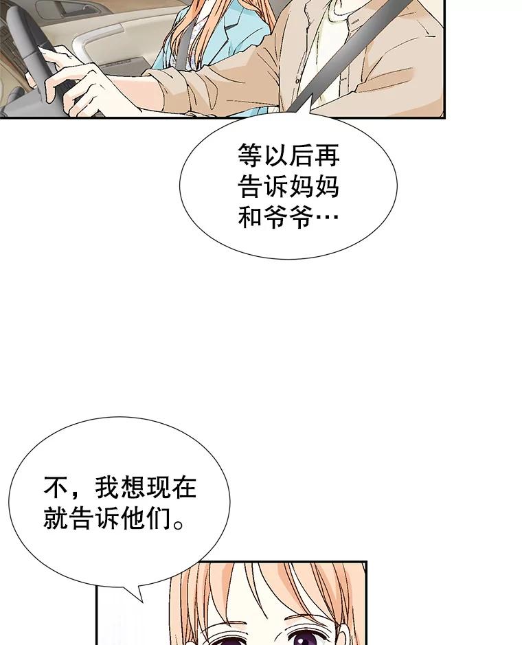 《我喜欢春天般的你》138.小龙的妈妈 第62页
