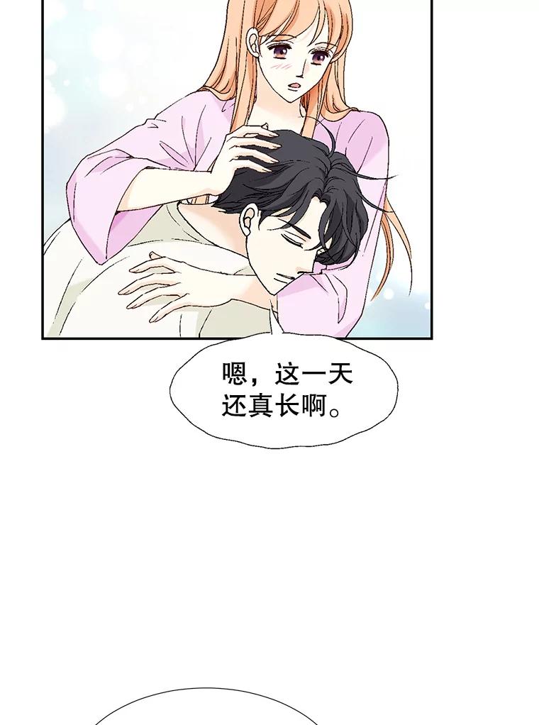 《我喜欢春天般的你》138.小龙的妈妈 第108页