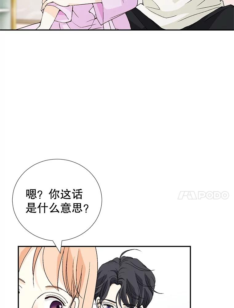 《我喜欢春天般的你》138.小龙的妈妈 第115页