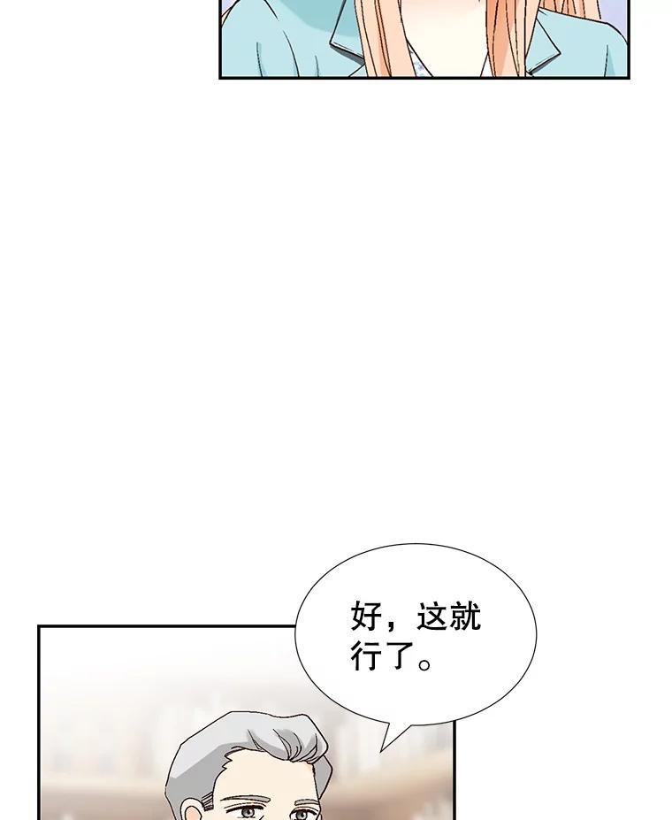 《我喜欢春天般的你》138.小龙的妈妈 第83页