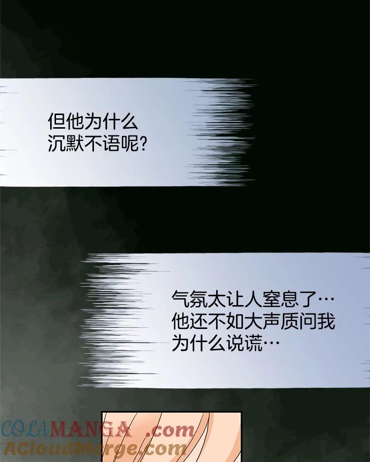 《我喜欢春天般的你》138.小龙的妈妈 第9页