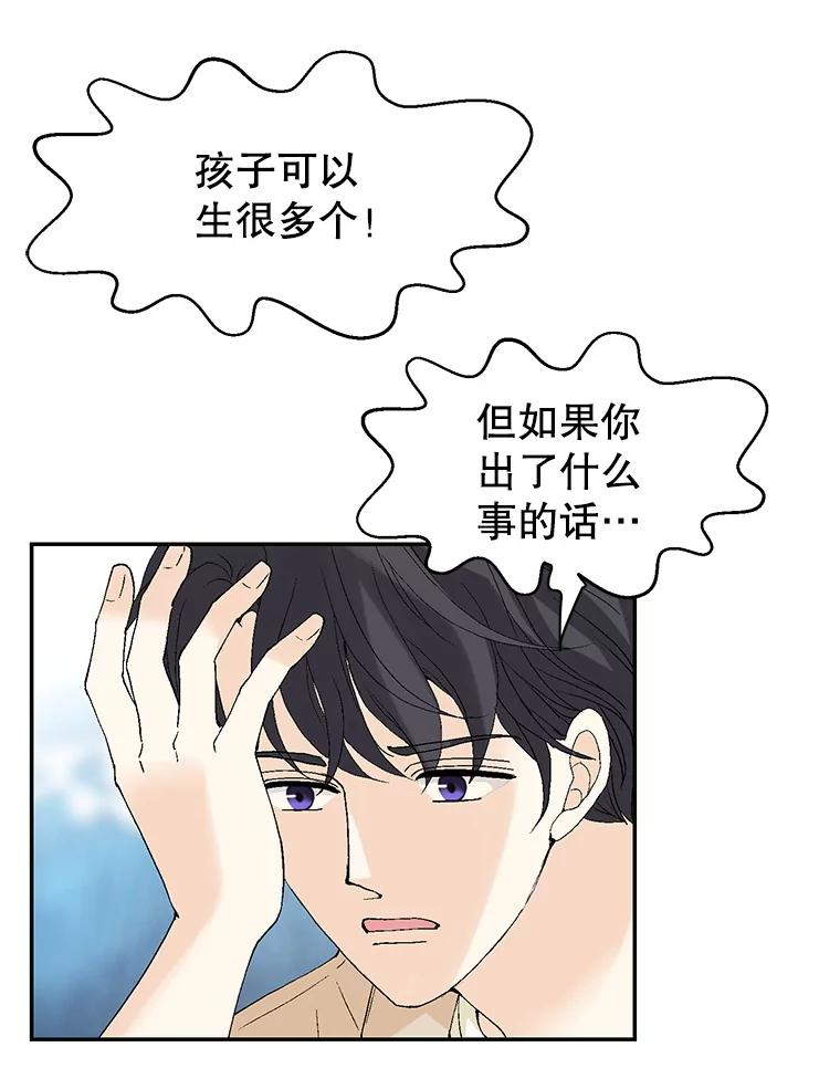 《我喜欢春天般的你》138.小龙的妈妈 第36页