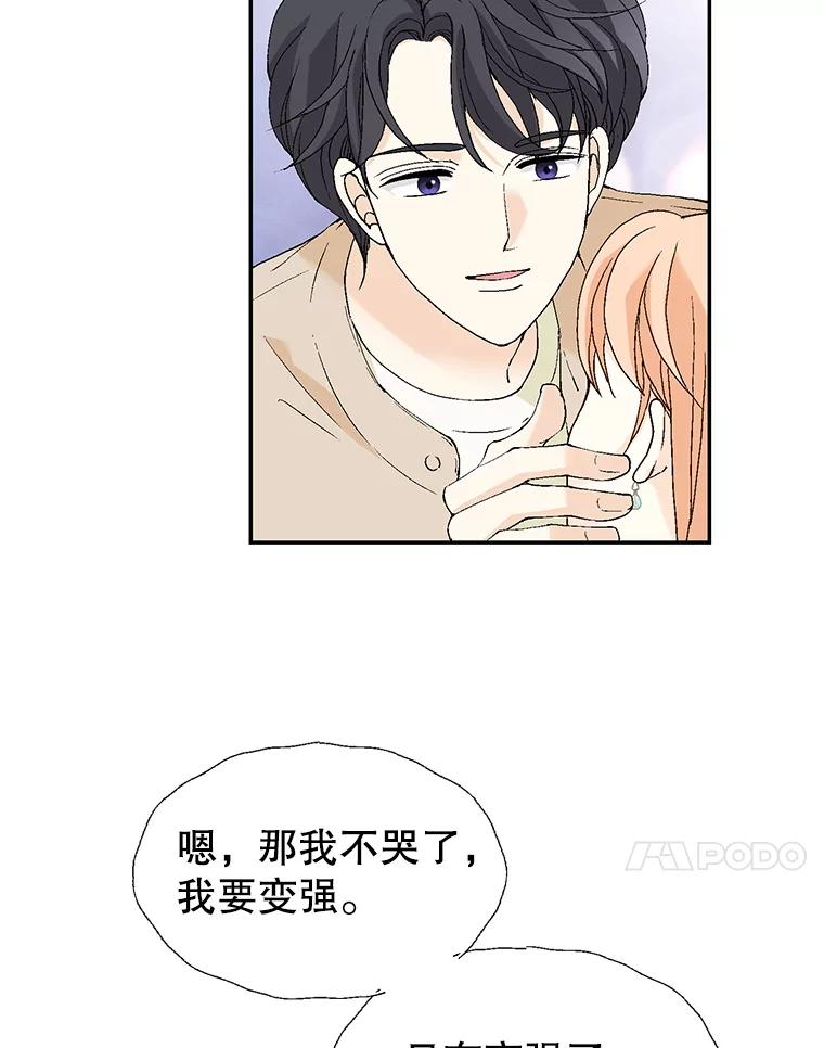 《我喜欢春天般的你》138.小龙的妈妈 第51页