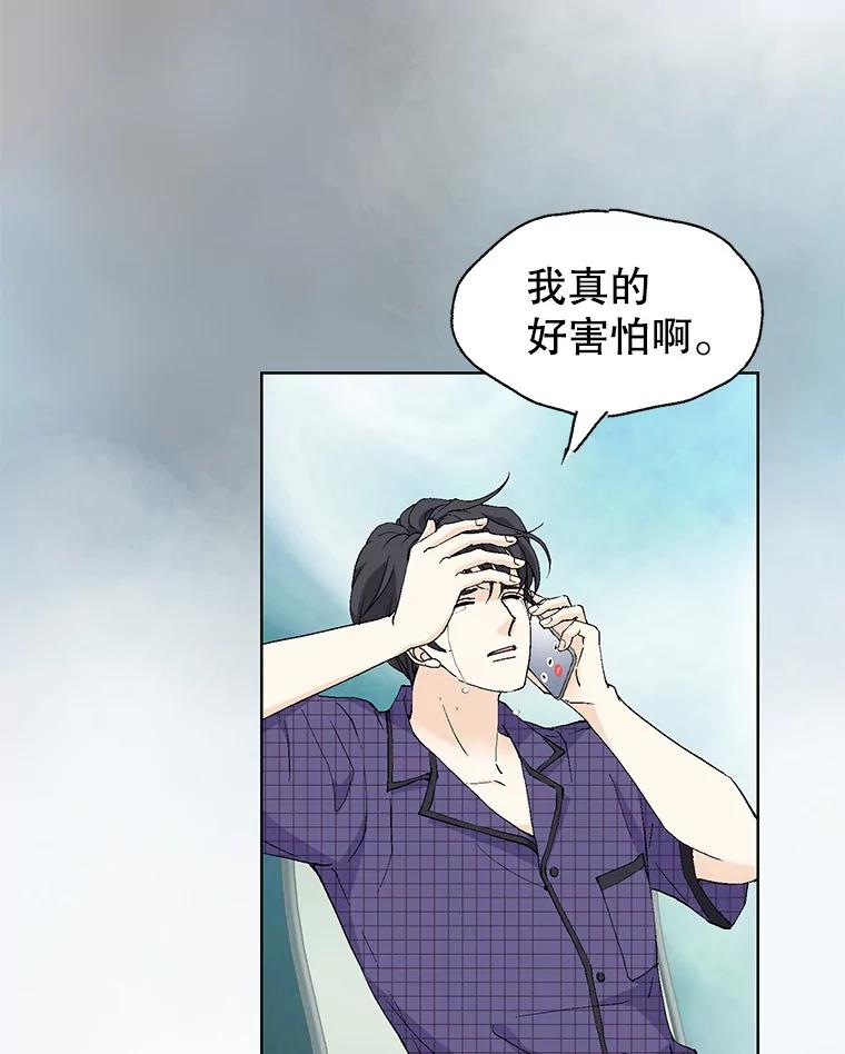 《我喜欢春天般的你》139.我不是孤单一人。 第42页