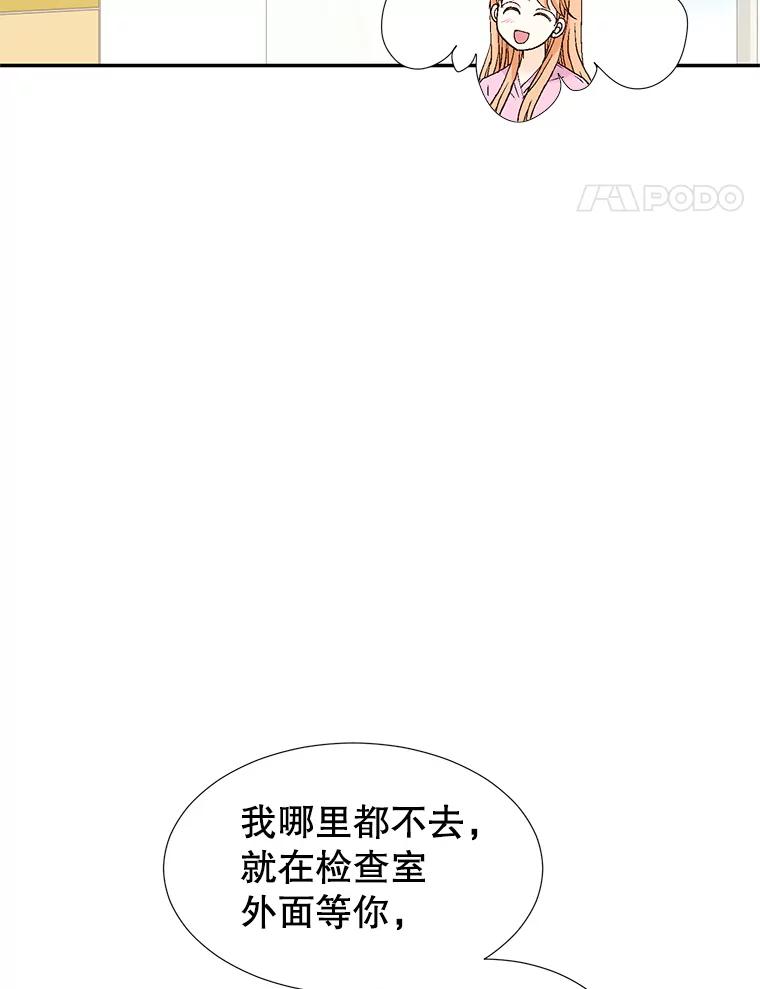 《我喜欢春天般的你》139.我不是孤单一人。 第131页