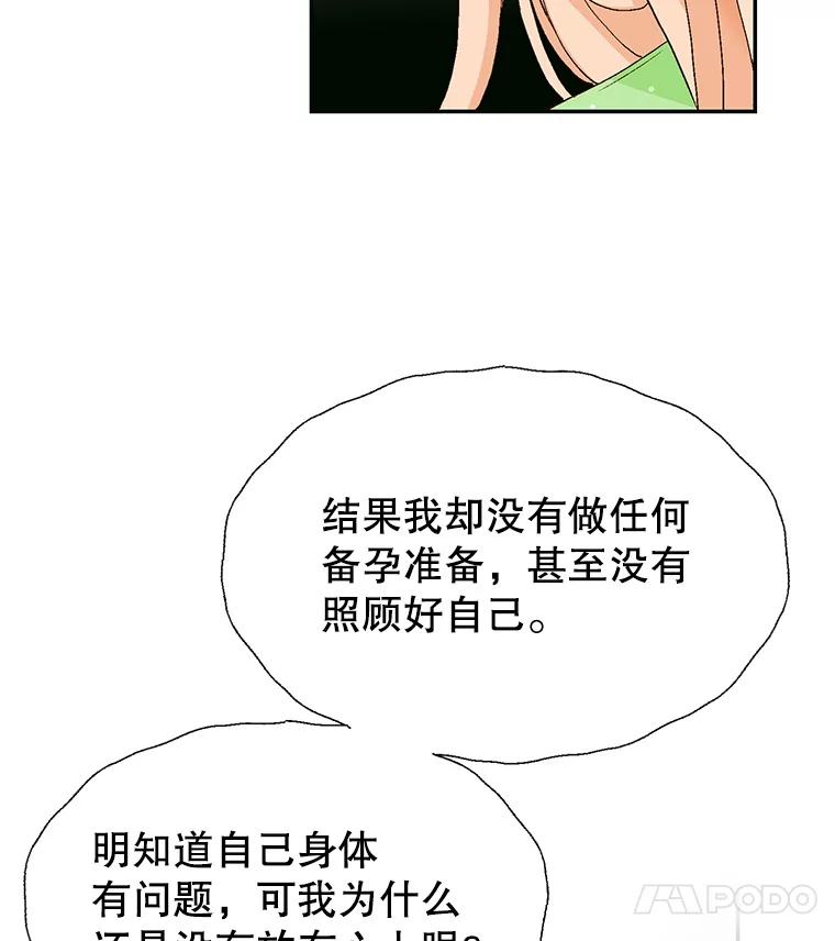 《我喜欢春天般的你》139.我不是孤单一人。 第54页
