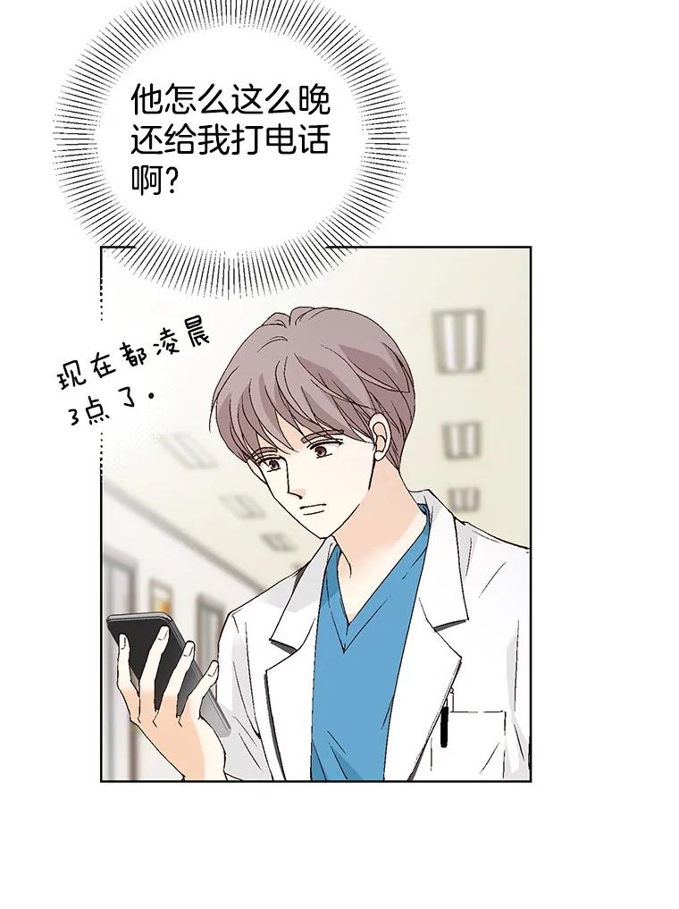 《我喜欢春天般的你》139.我不是孤单一人。 第32页