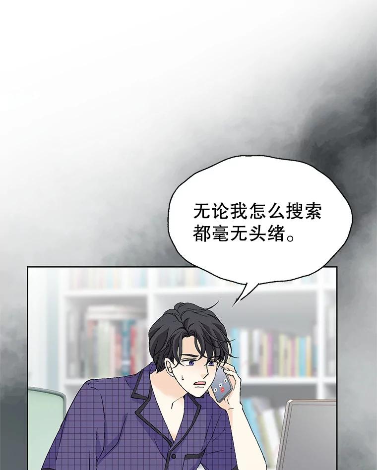 《我喜欢春天般的你》139.我不是孤单一人。 第39页