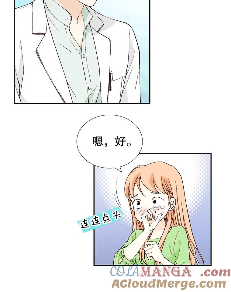 《我喜欢春天般的你》139.我不是孤单一人。 第65页