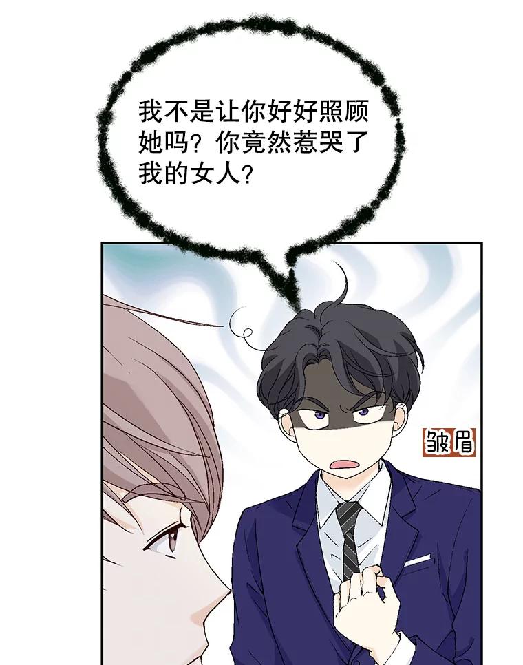 《我喜欢春天般的你》139.我不是孤单一人。 第76页