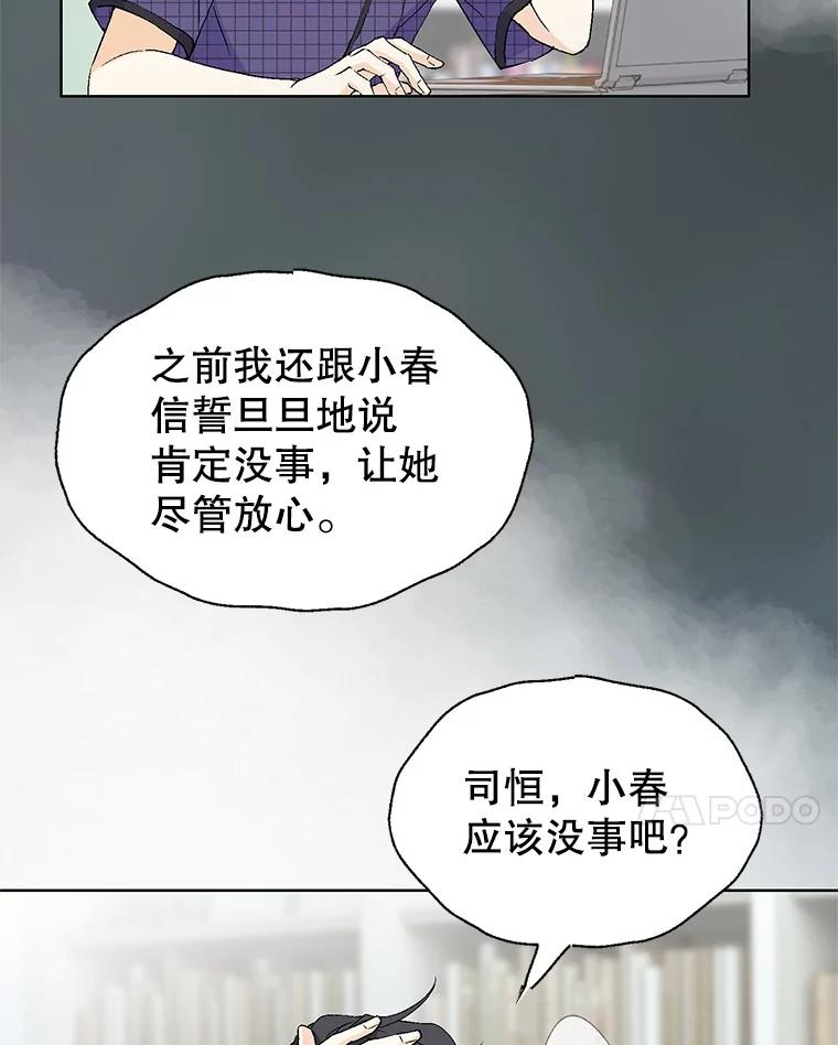 《我喜欢春天般的你》139.我不是孤单一人。 第40页