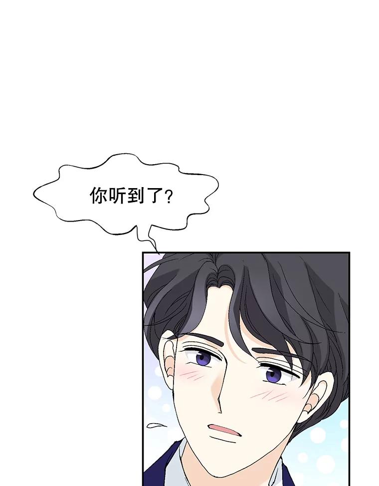 《我喜欢春天般的你》139.我不是孤单一人。 第112页