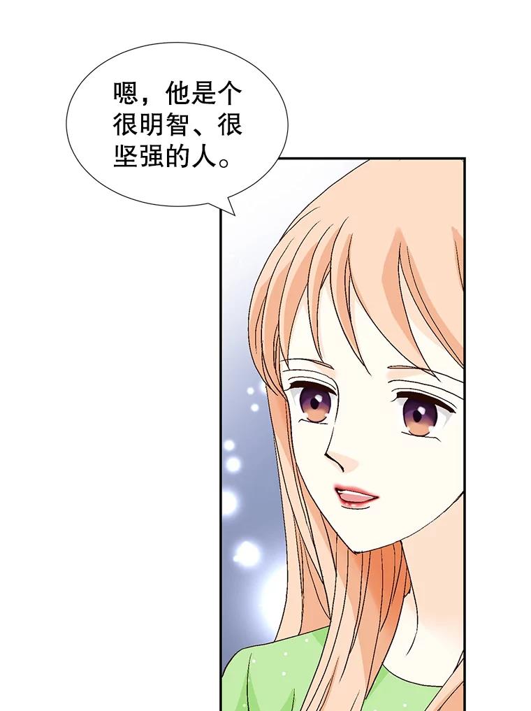 《我喜欢春天般的你》139.我不是孤单一人。 第22页