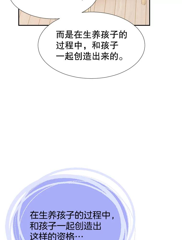 《我喜欢春天般的你》139.我不是孤单一人。 第59页