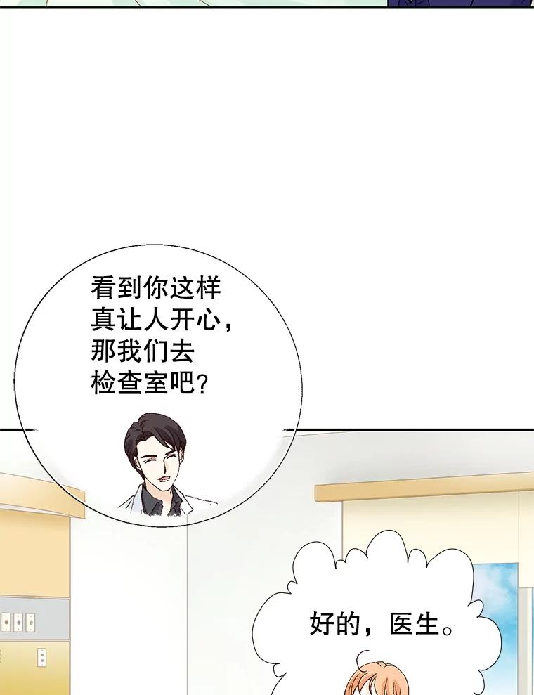 《我喜欢春天般的你》139.我不是孤单一人。 第130页