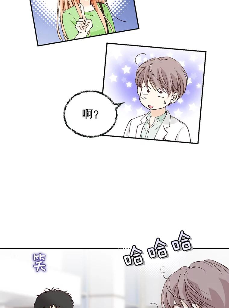 《我喜欢春天般的你》139.我不是孤单一人。 第10页