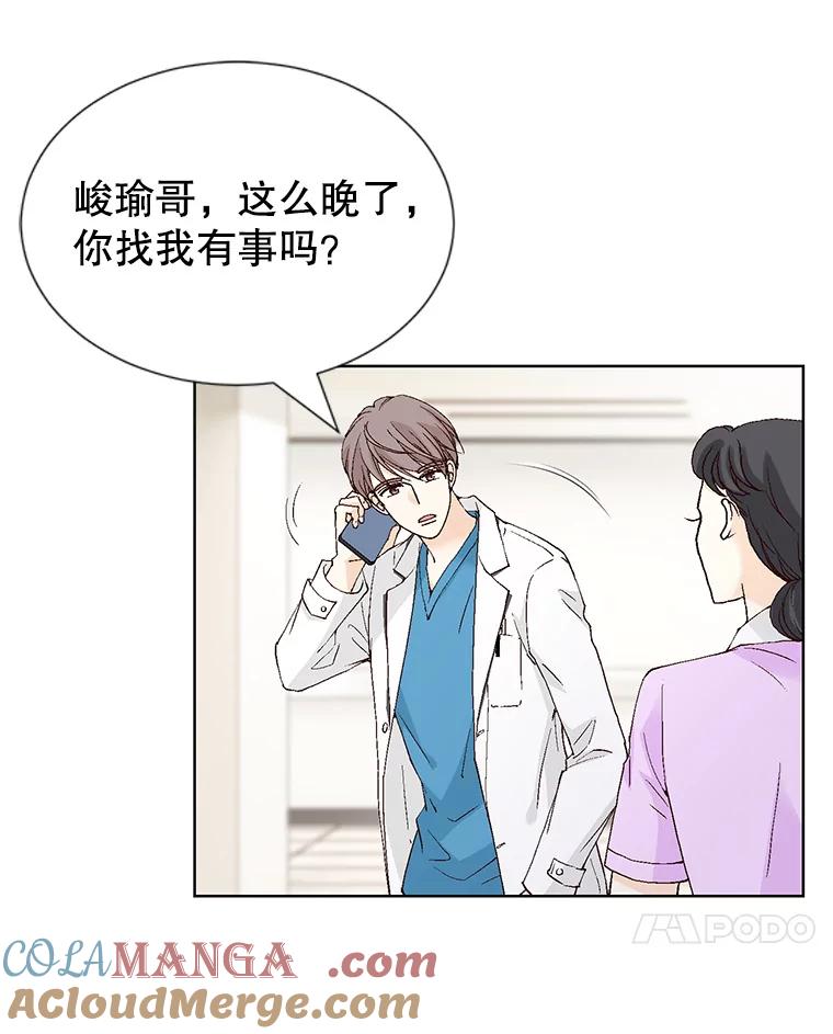 《我喜欢春天般的你》139.我不是孤单一人。 第33页
