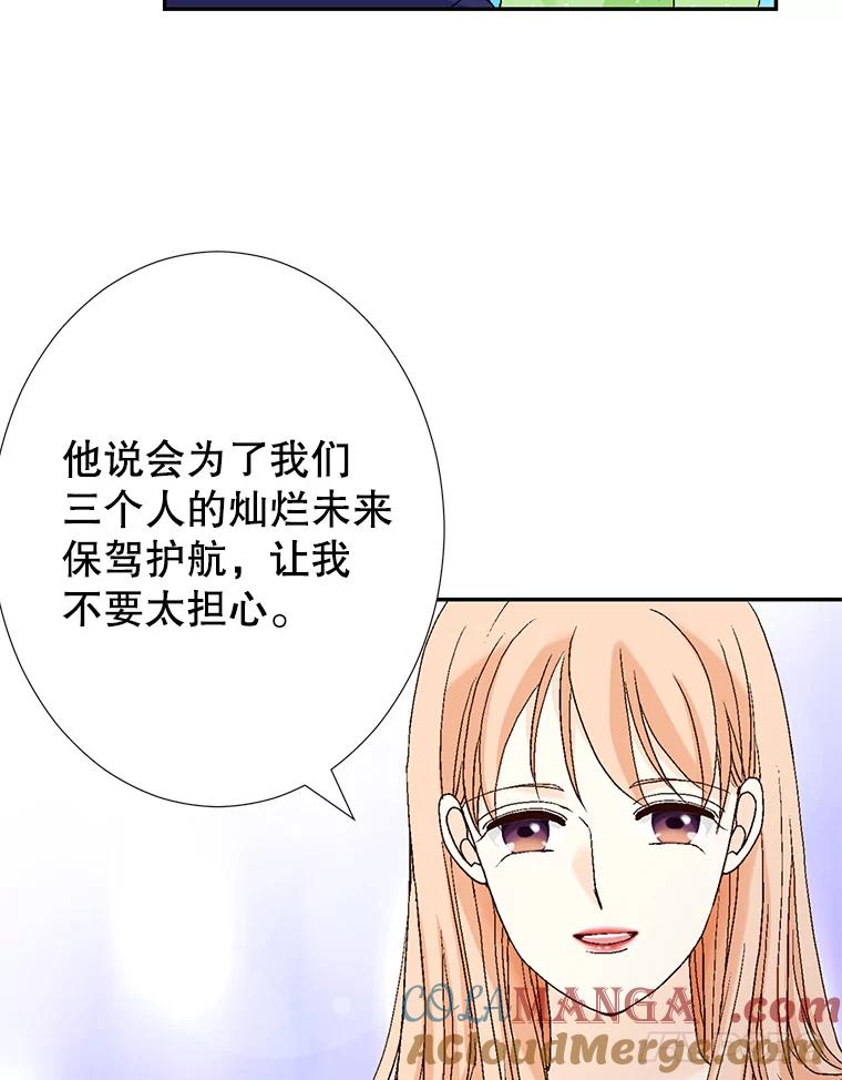 《我喜欢春天般的你》139.我不是孤单一人。 第105页