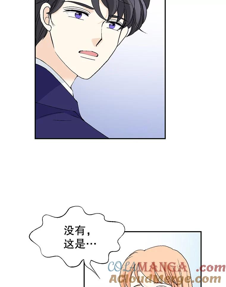《我喜欢春天般的你》139.我不是孤单一人。 第73页