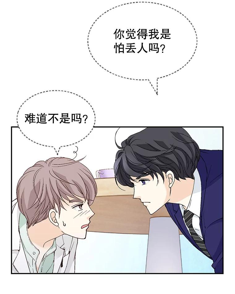 《我喜欢春天般的你》139.我不是孤单一人。 第87页