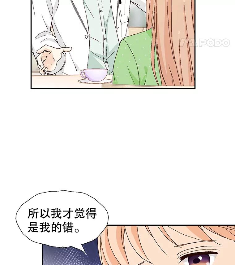 《我喜欢春天般的你》139.我不是孤单一人。 第51页
