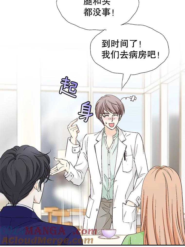 《我喜欢春天般的你》139.我不是孤单一人。 第97页