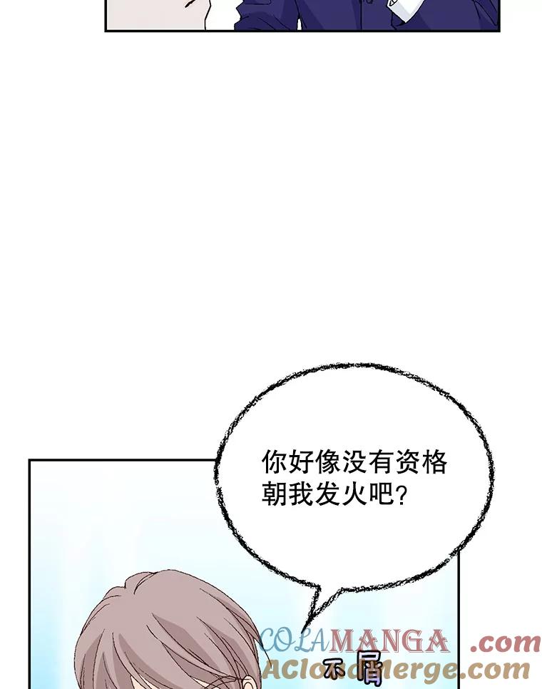 《我喜欢春天般的你》139.我不是孤单一人。 第77页