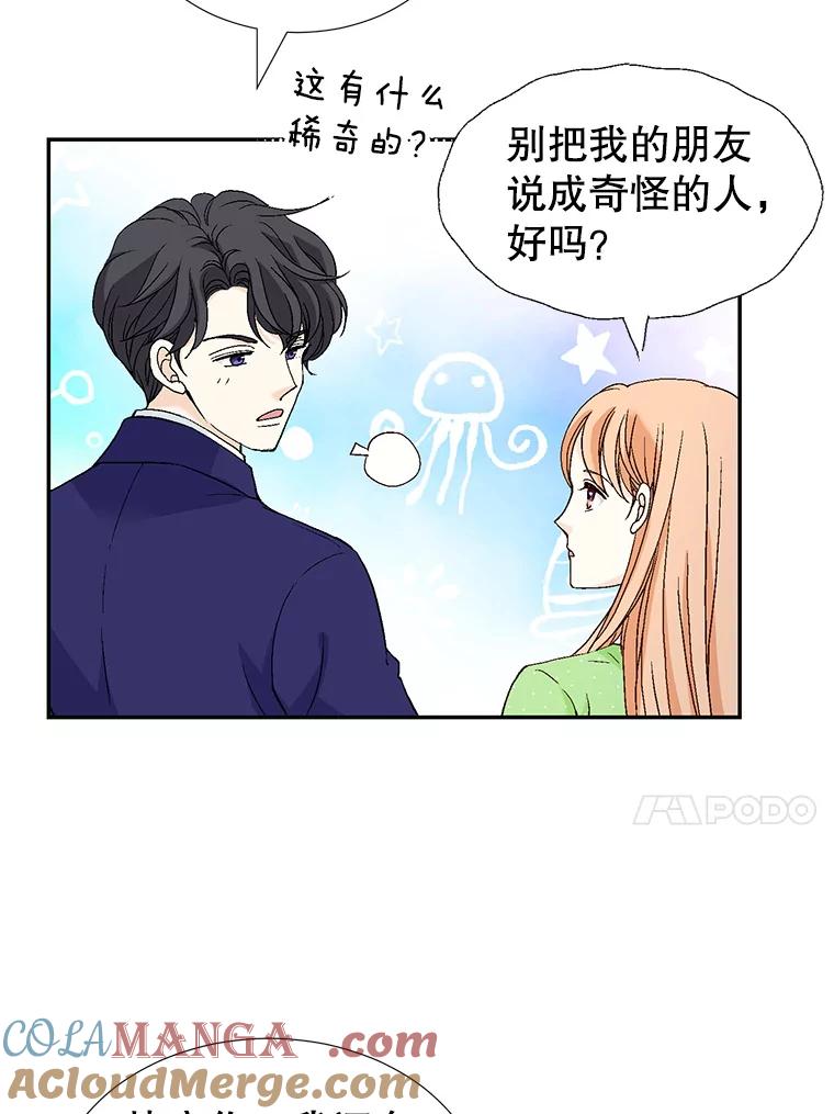 《我喜欢春天般的你》139.我不是孤单一人。 第101页