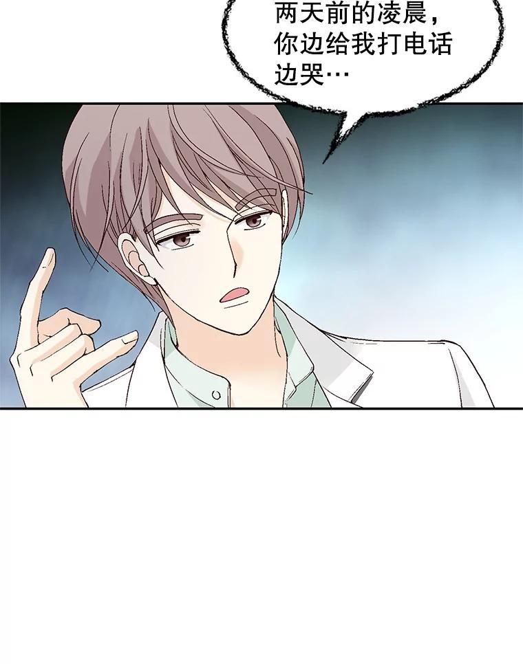 《我喜欢春天般的你》139.我不是孤单一人。 第80页