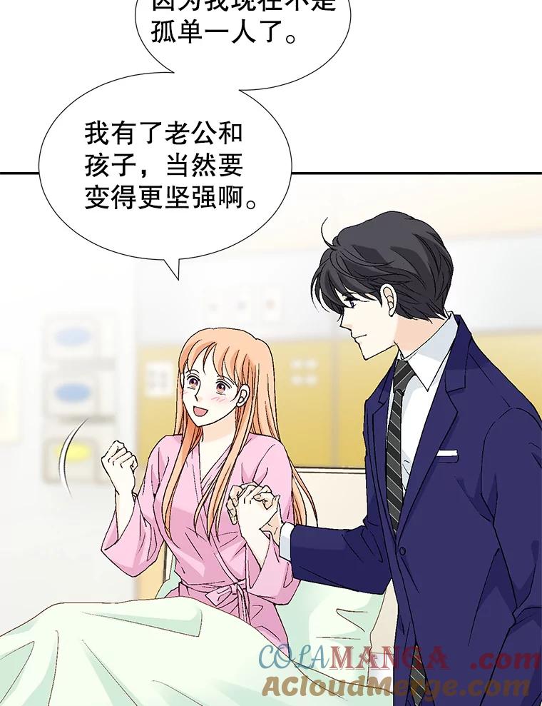 《我喜欢春天般的你》139.我不是孤单一人。 第129页