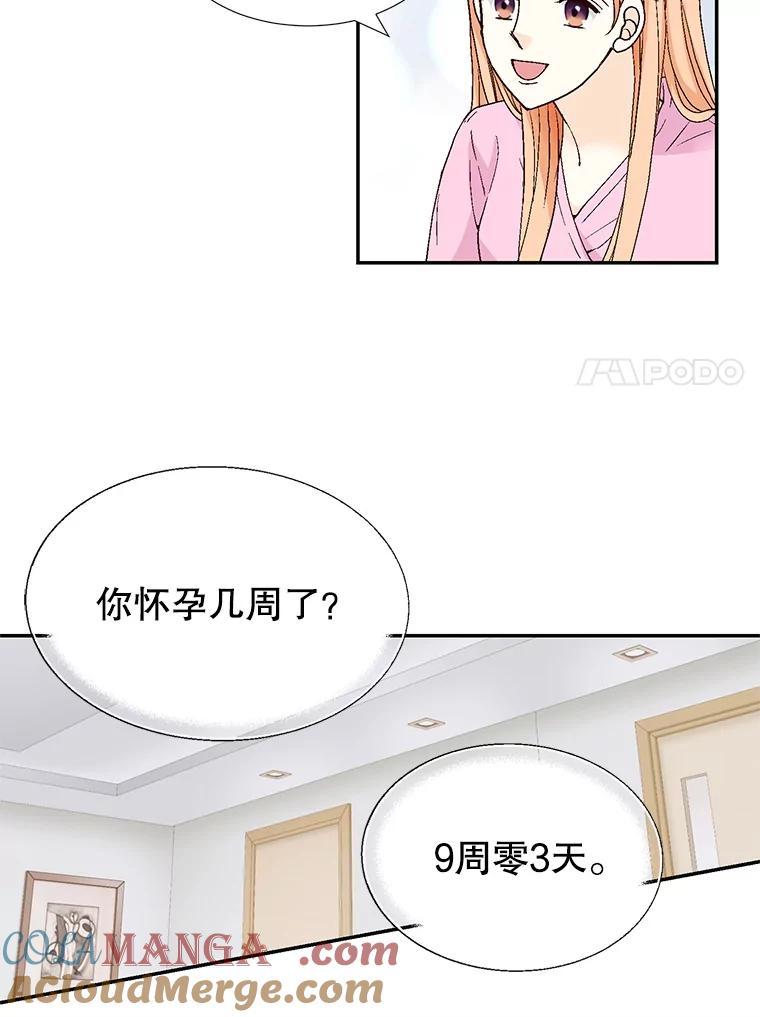 《我喜欢春天般的你》139.我不是孤单一人。 第121页