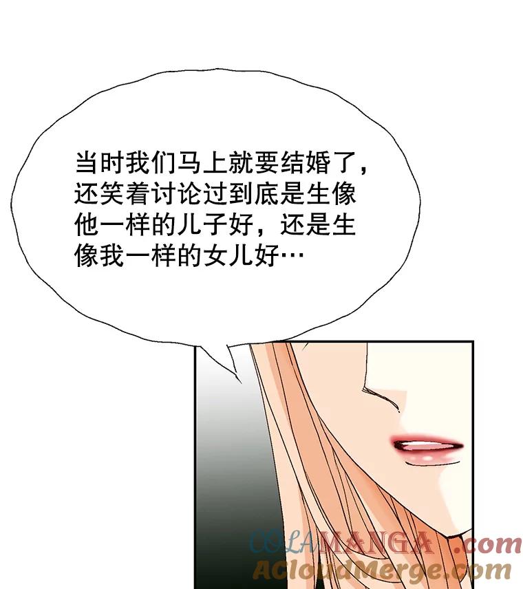 《我喜欢春天般的你》139.我不是孤单一人。 第53页