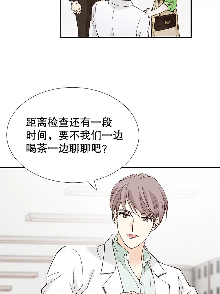 《我喜欢春天般的你》139.我不是孤单一人。 第15页