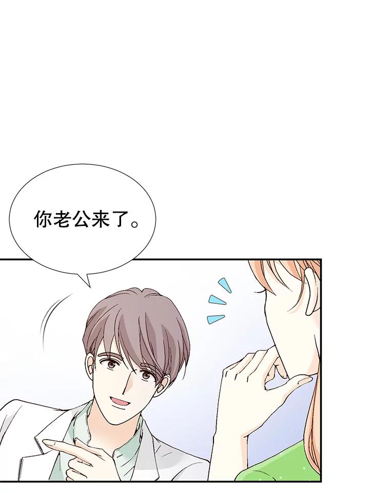《我喜欢春天般的你》139.我不是孤单一人。 第67页