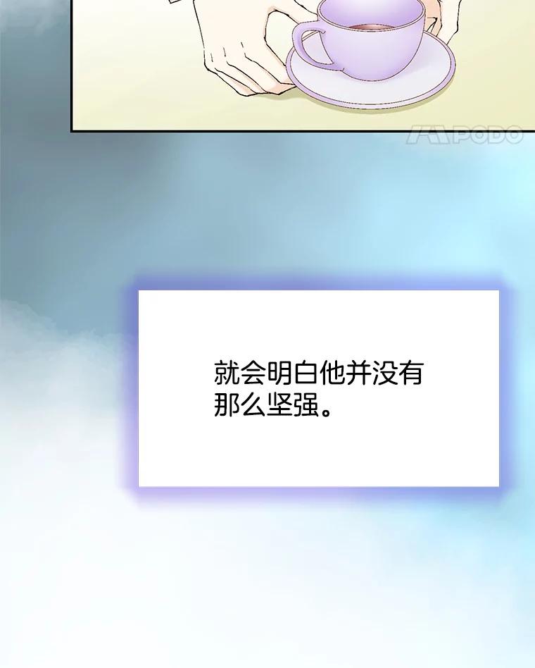 《我喜欢春天般的你》139.我不是孤单一人。 第44页