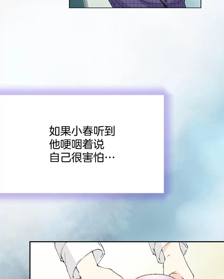 《我喜欢春天般的你》139.我不是孤单一人。 第43页