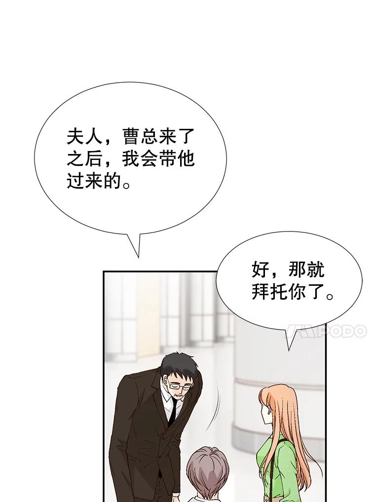 《我喜欢春天般的你》139.我不是孤单一人。 第14页